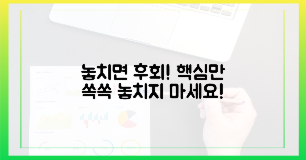 놓치지 말아야 할 핵심