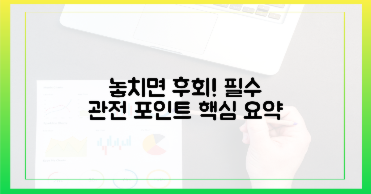 놓치면 후회할 관전 포인트