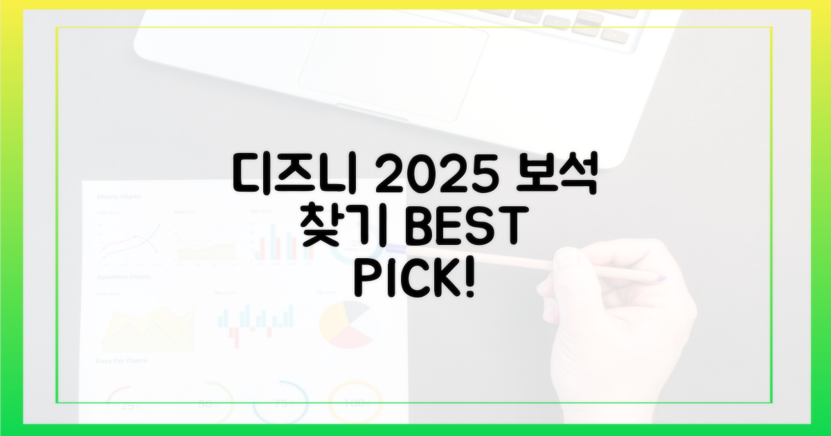 디즈니+ 2025, 숨겨진 보석 찾기