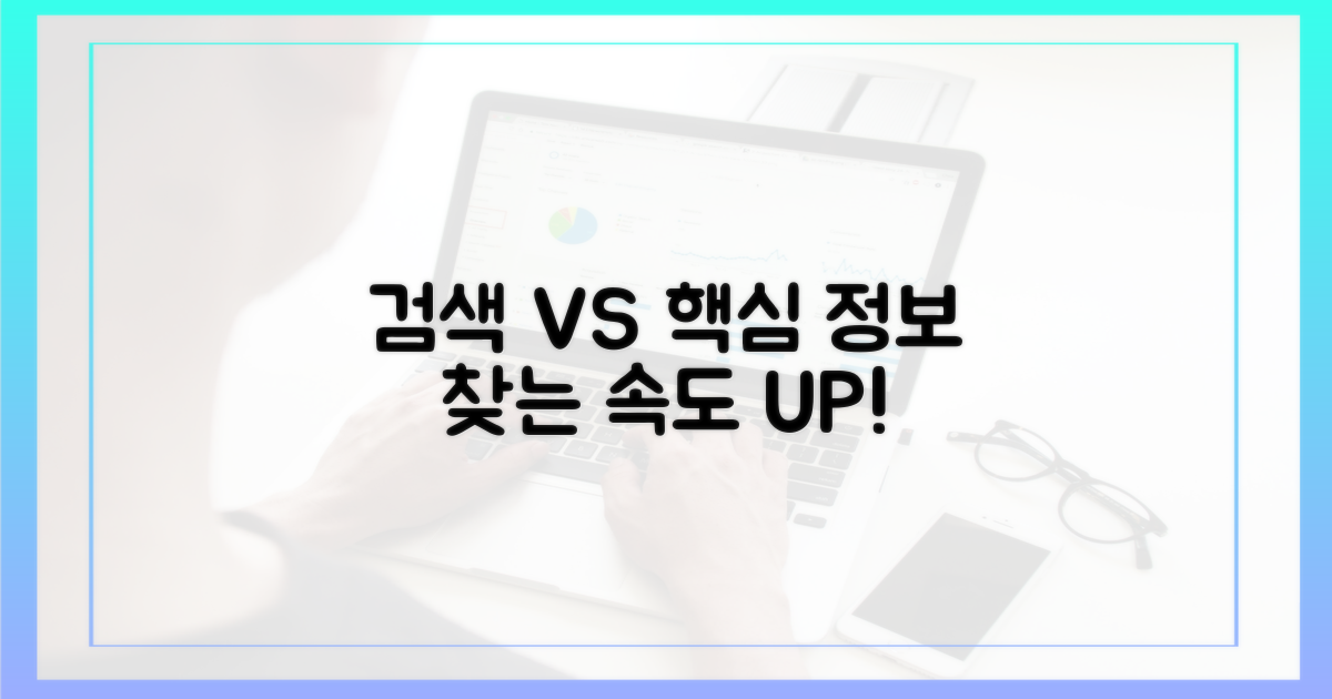 단순 검색 vs 상세 정보