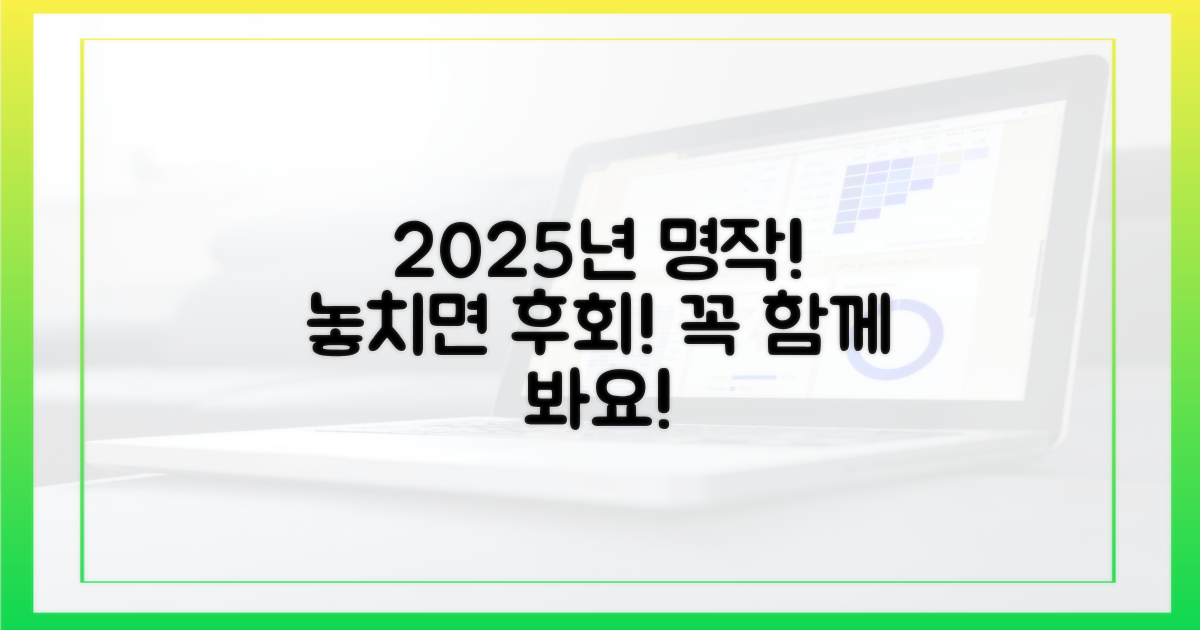 아직 못 본 명작, 2025년에는 꼭 함께 볼까?