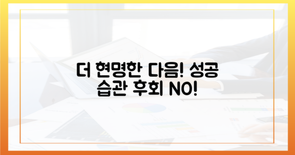 다음엔 더 현명하게!