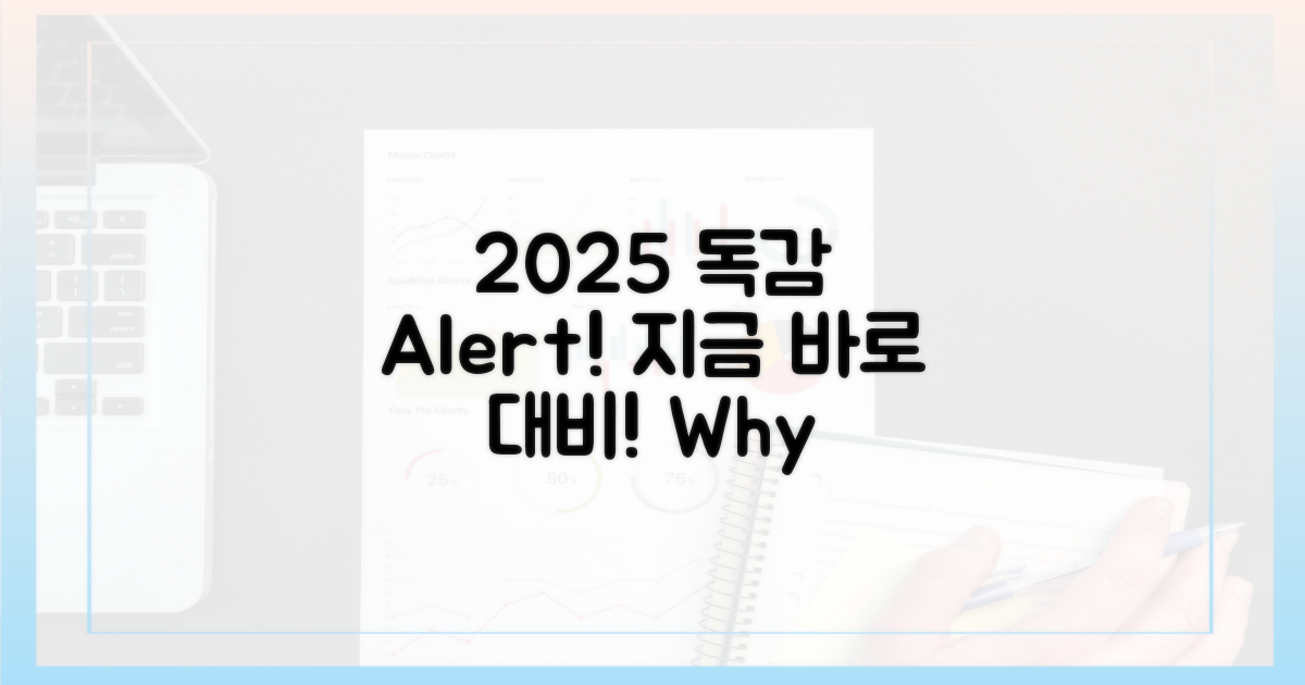 2025년 독감, 왜 서둘러야 할까요?