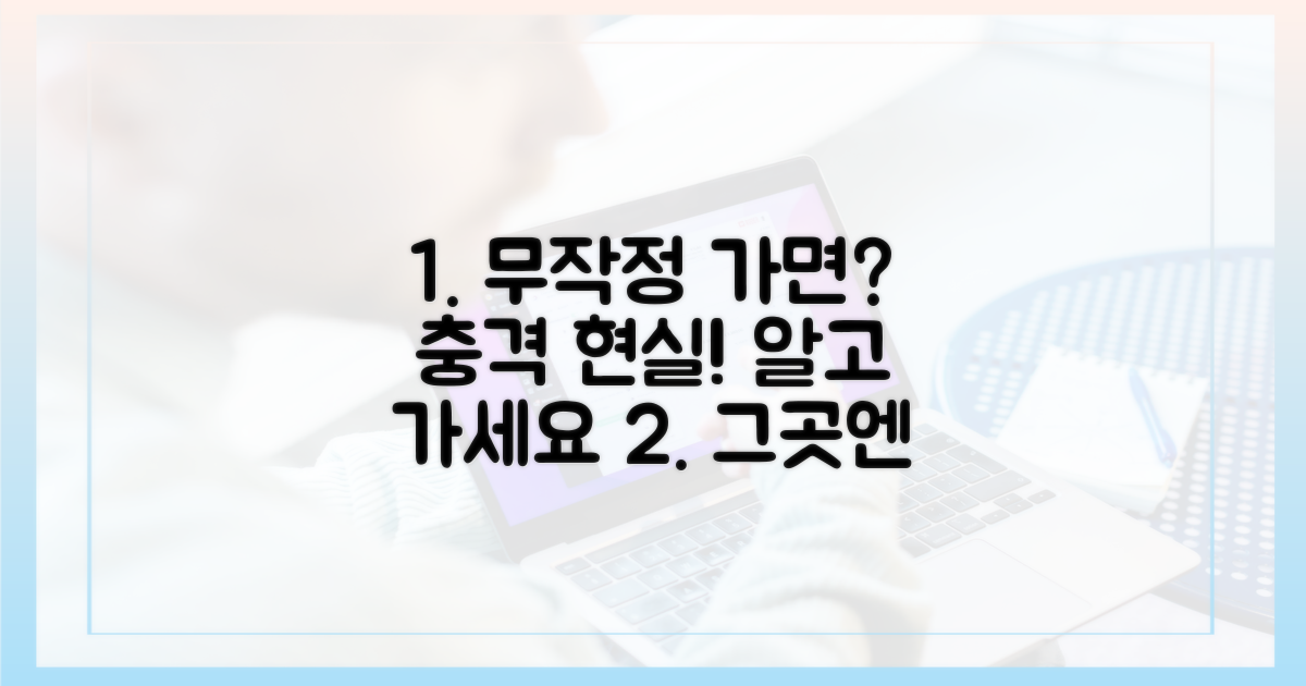 무작정 가면, 어떤 일이 벌어질까?