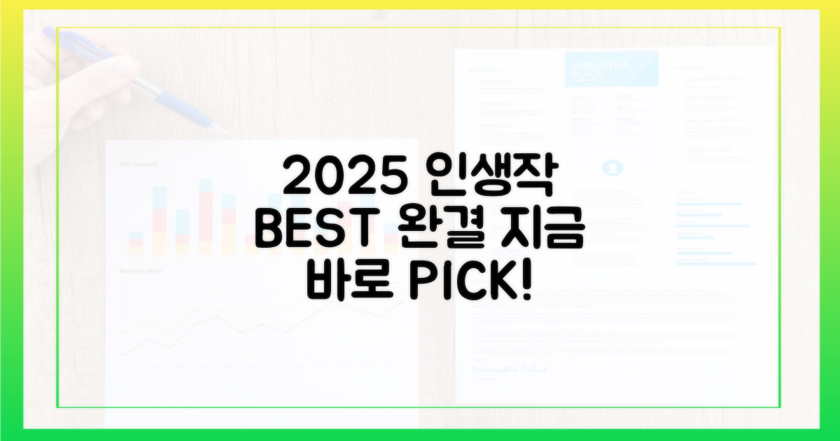 2025 갓 완결! 인생작 찾기