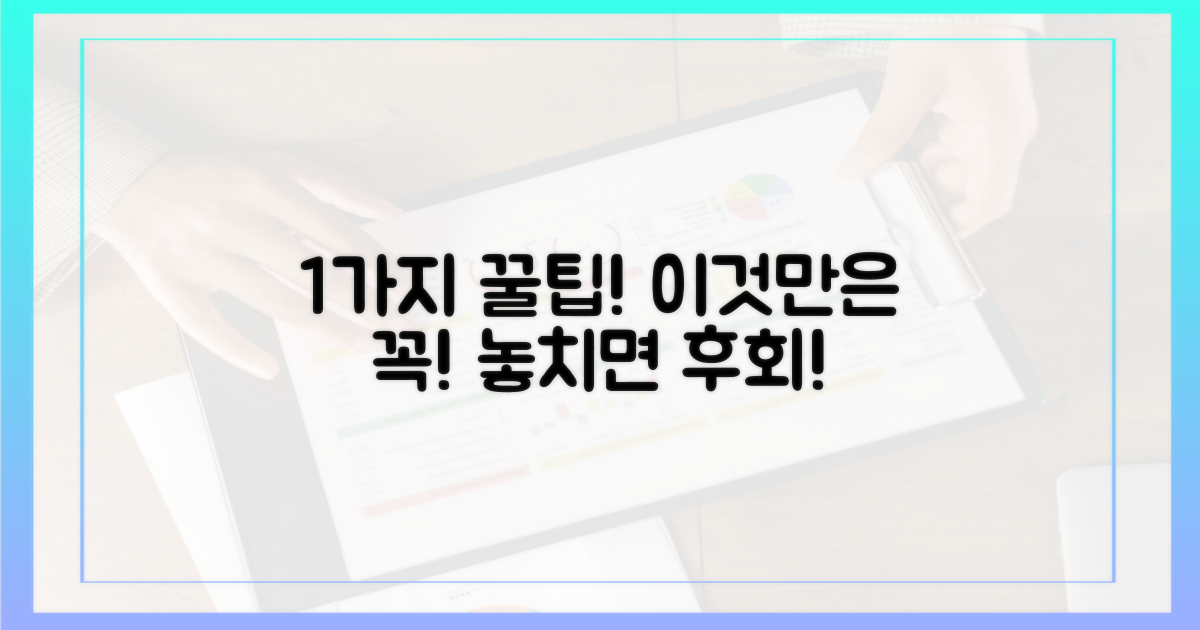 1가지 유의할 점