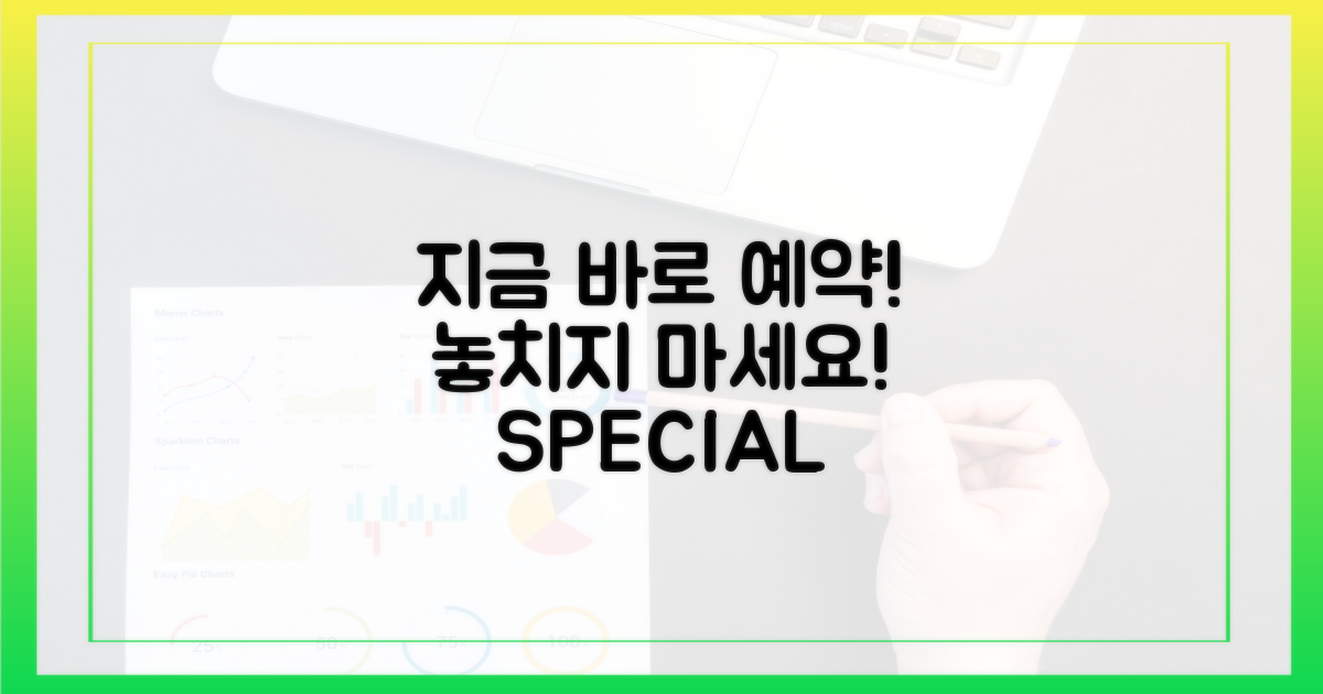 지금 바로 예약하세요!