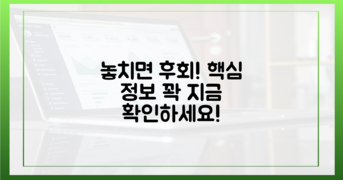 놓치지 말고 확인하세요