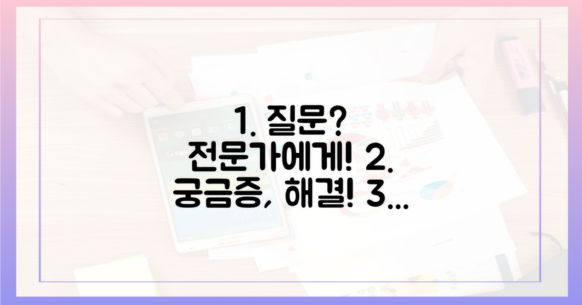 궁금증, 전문가에게 직접 물어보세요.