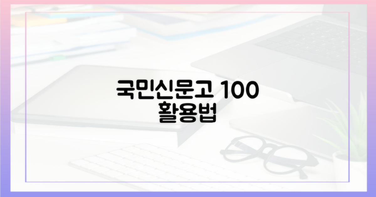 국민신문고 활용법 알아보기