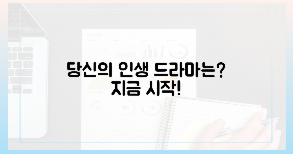 당신의 인생 드라마는?