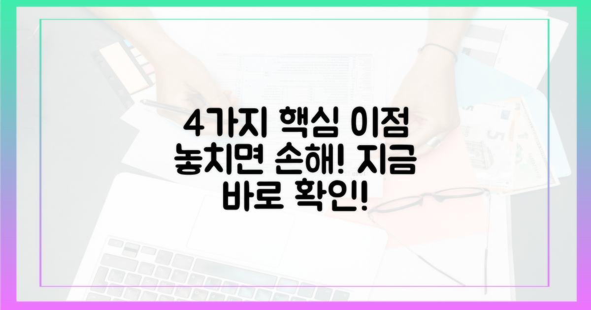 4가지 주요 이점