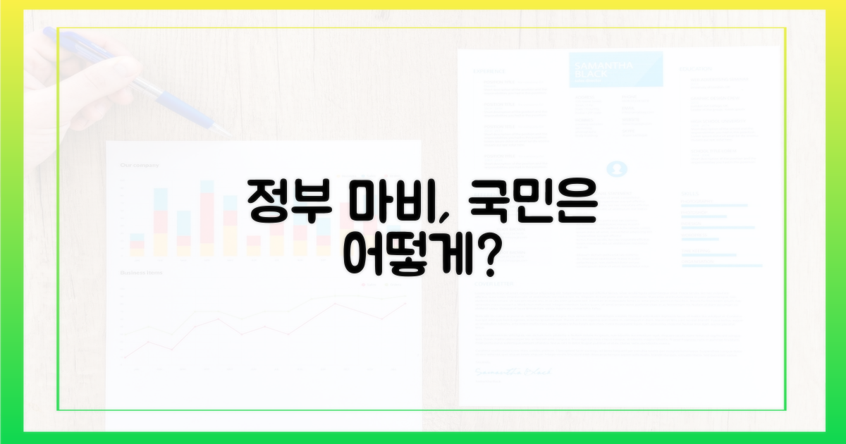 정부 시스템 마비, 국민들은 어떻게?