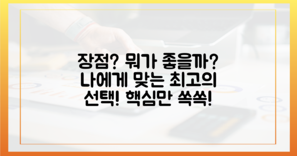 장점, 무엇이 좋을까요?