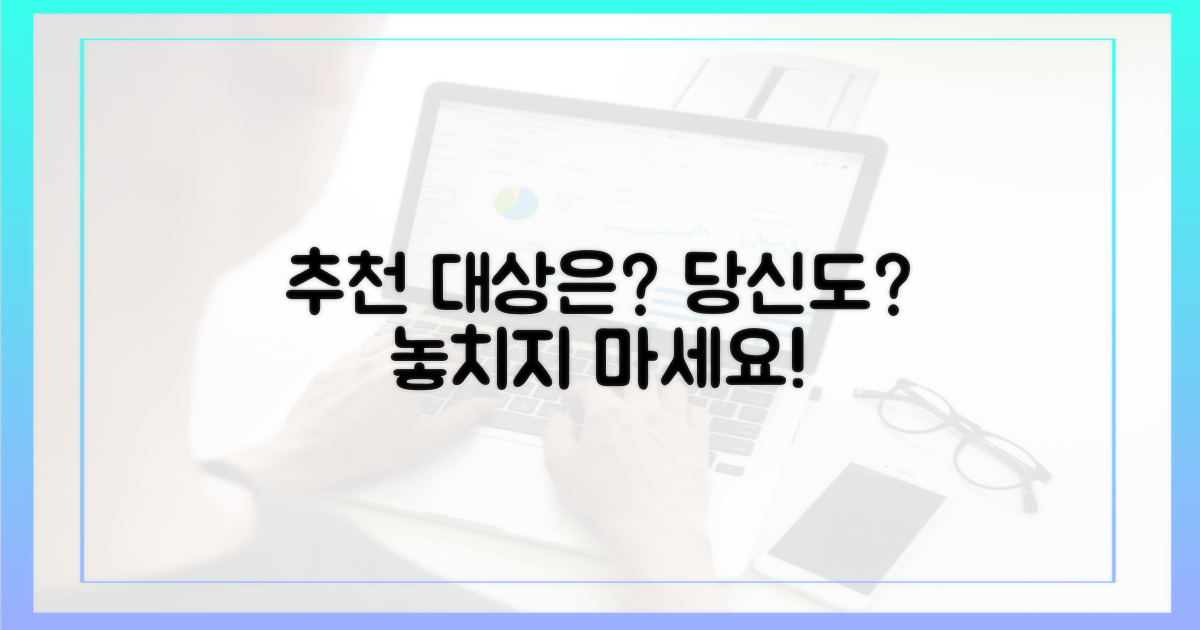 누가 이용하면 좋을까요?