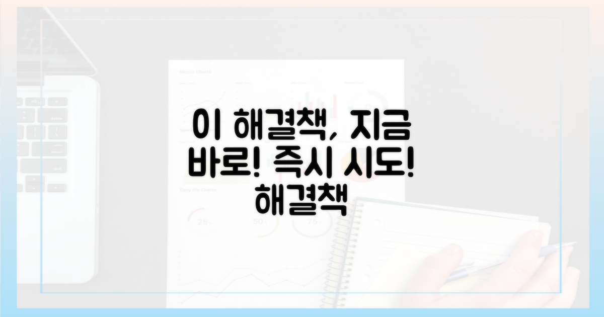 이 해결책을 즉시 시도하세요