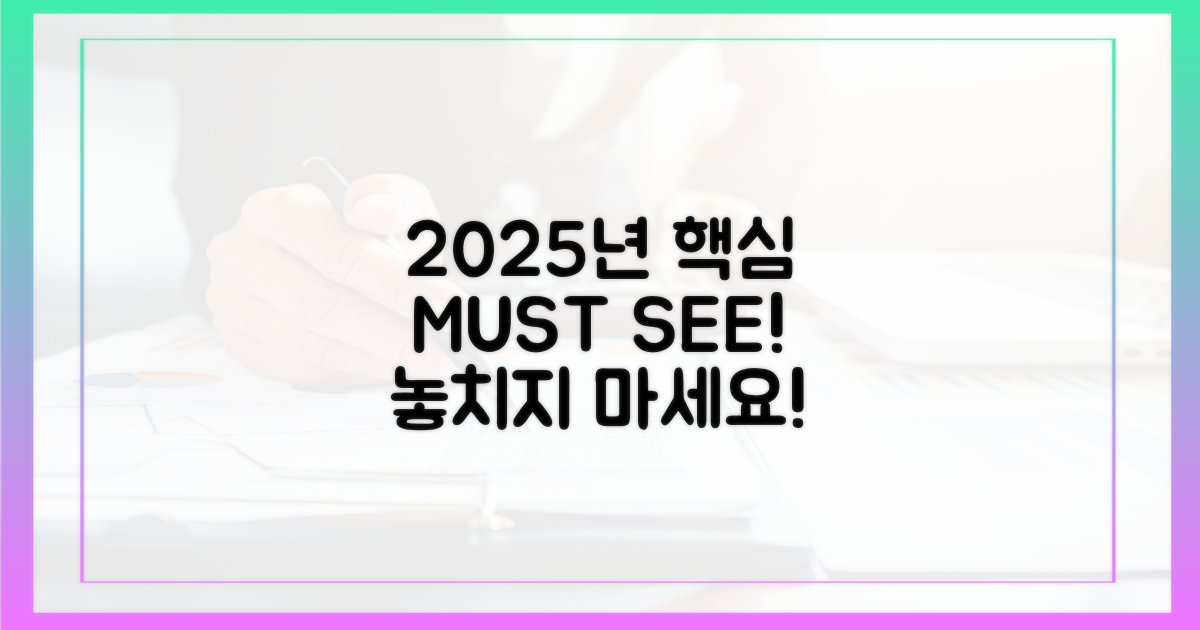 2025년, 무엇을 봐야 할까?