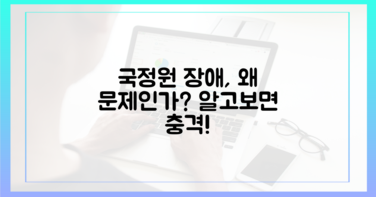 국가정보자원관리원 장애, 왜 문제인가?
