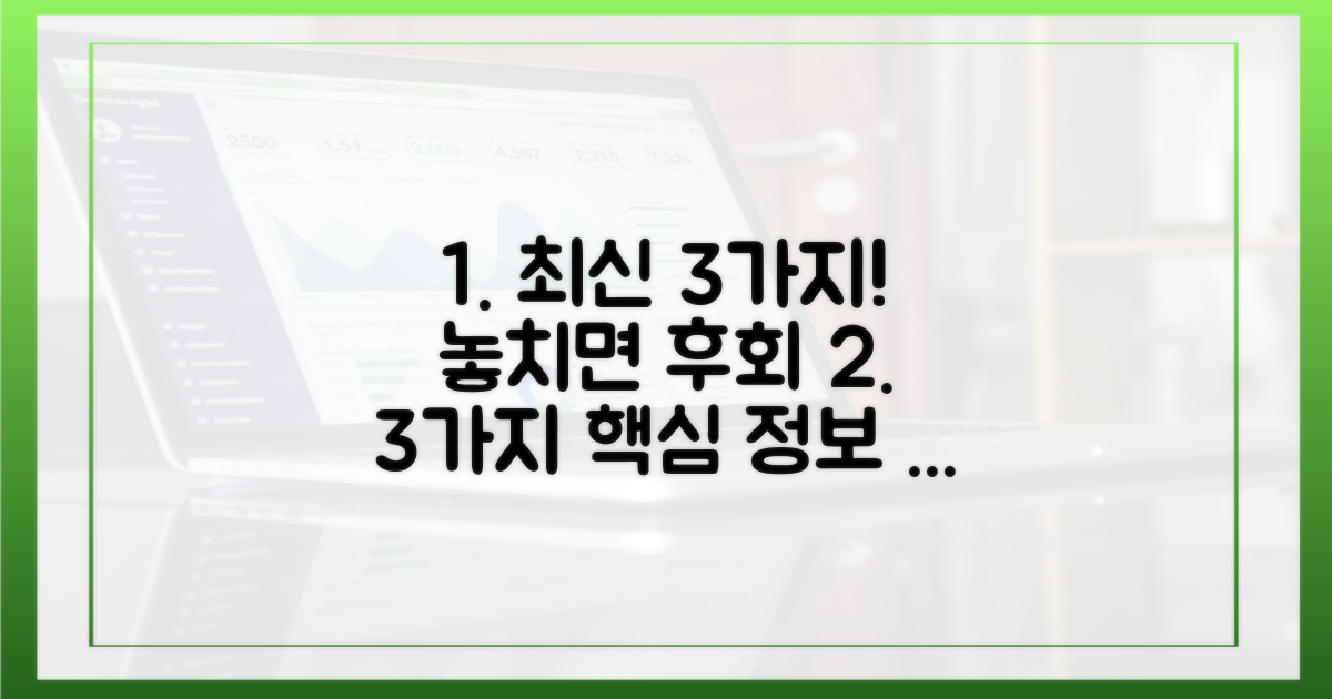 3가지 최신 정보
