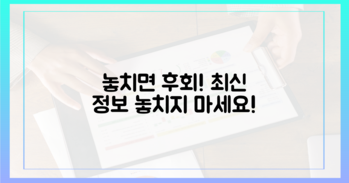 놓치면 후회! 최신 정보는?