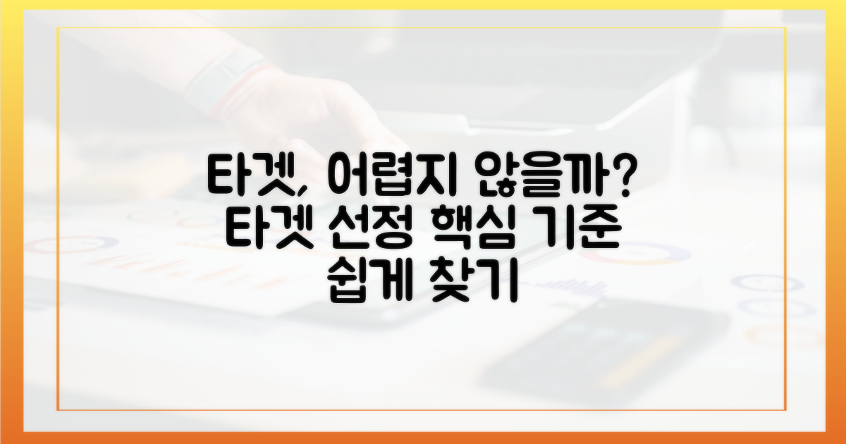 대상자 기준, 어렵지 않을까?