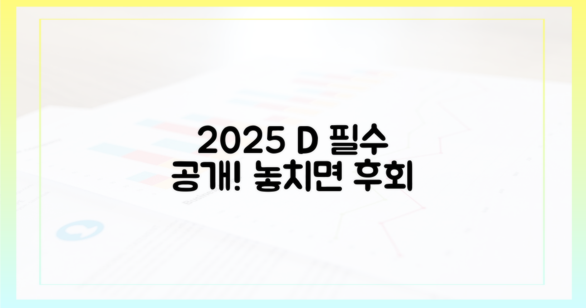 2025년 디즈니+ 놓치지 마세요!