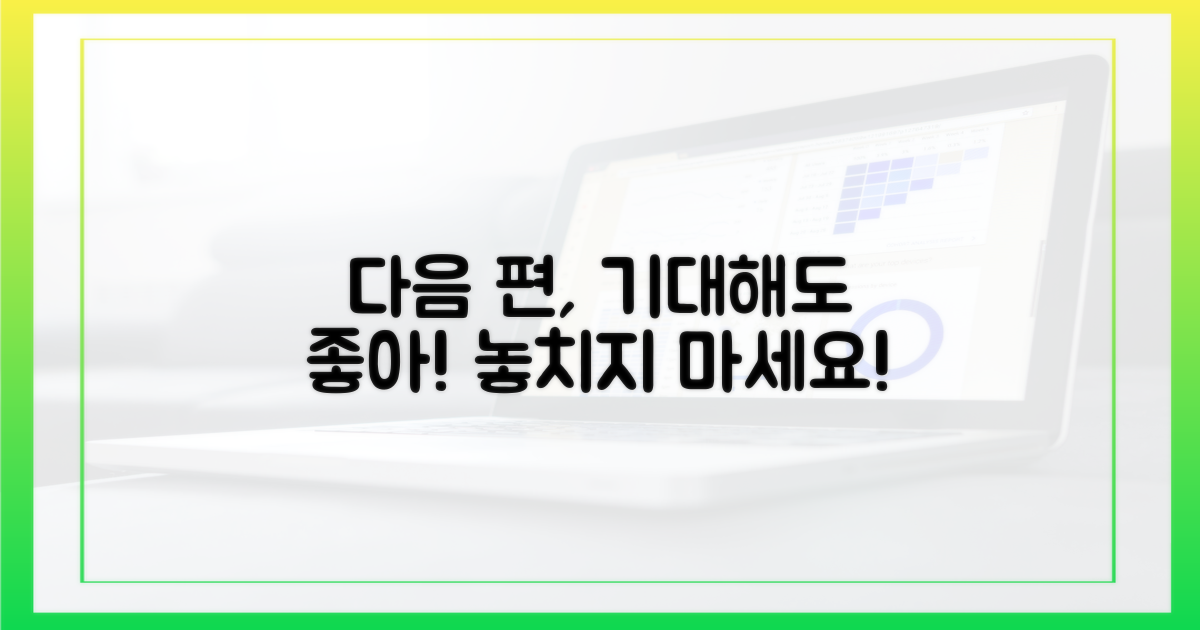 다음 편이 기다려질 거예요!