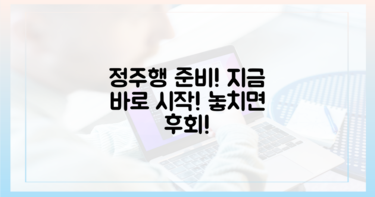 지금 바로 정주행 준비하세요!