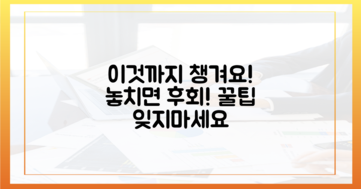 이것도 잊지 마세요!