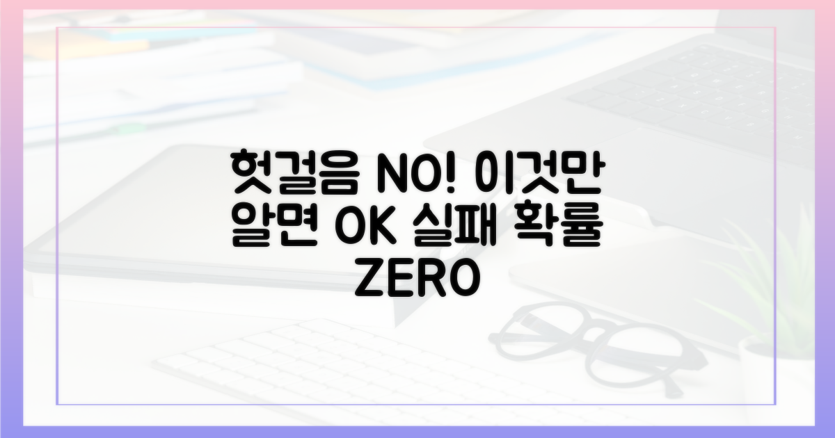 헛걸음 안 하려면!