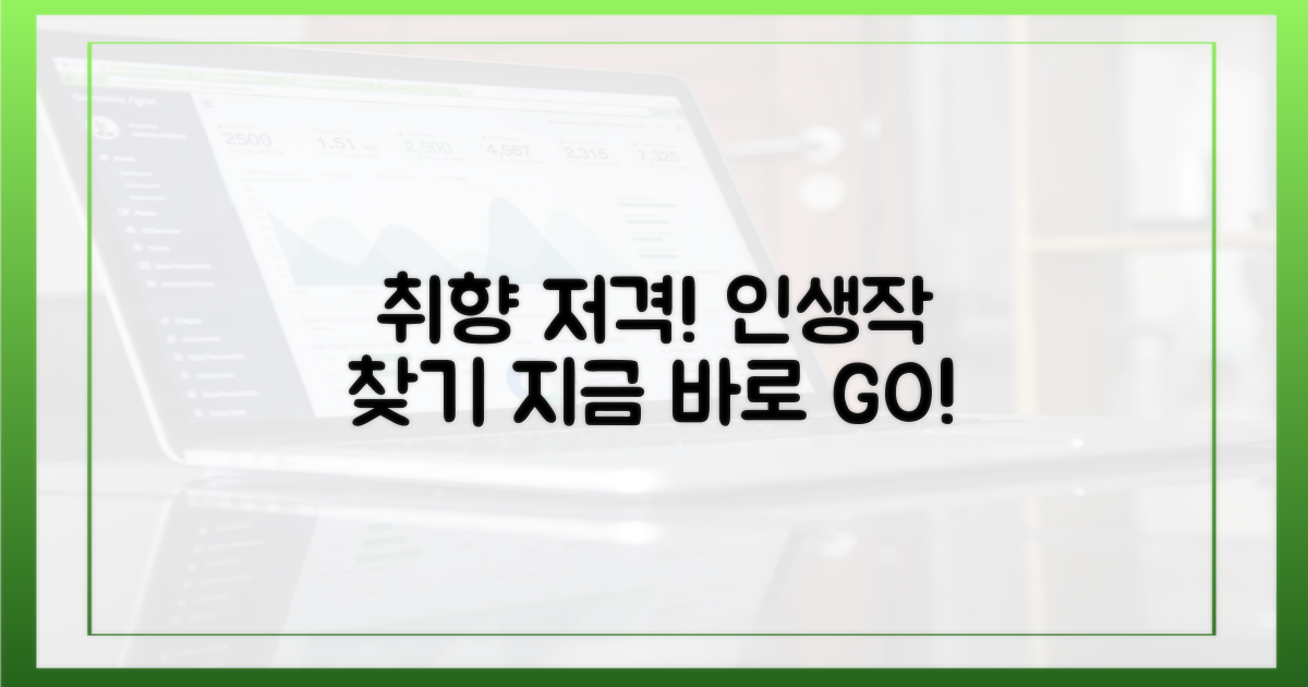당신의 취향 저격 작들