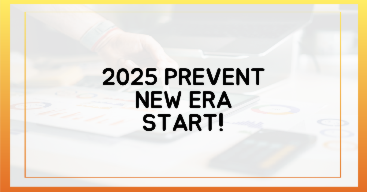 2025년, 새로운 예방 시대