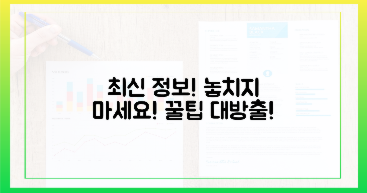 최신 정보, 놓치지 마세요.
