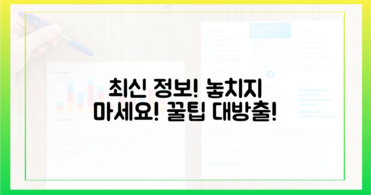 최신 정보, 놓치지 마세요.
