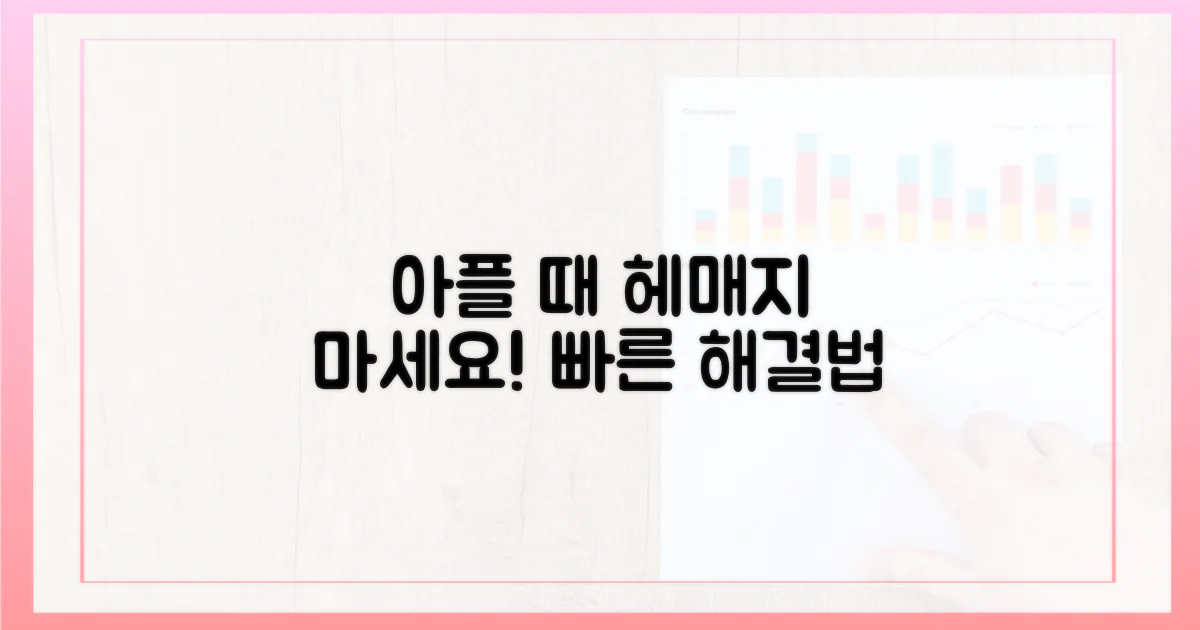 아픈데 더 헤매지 마세요!