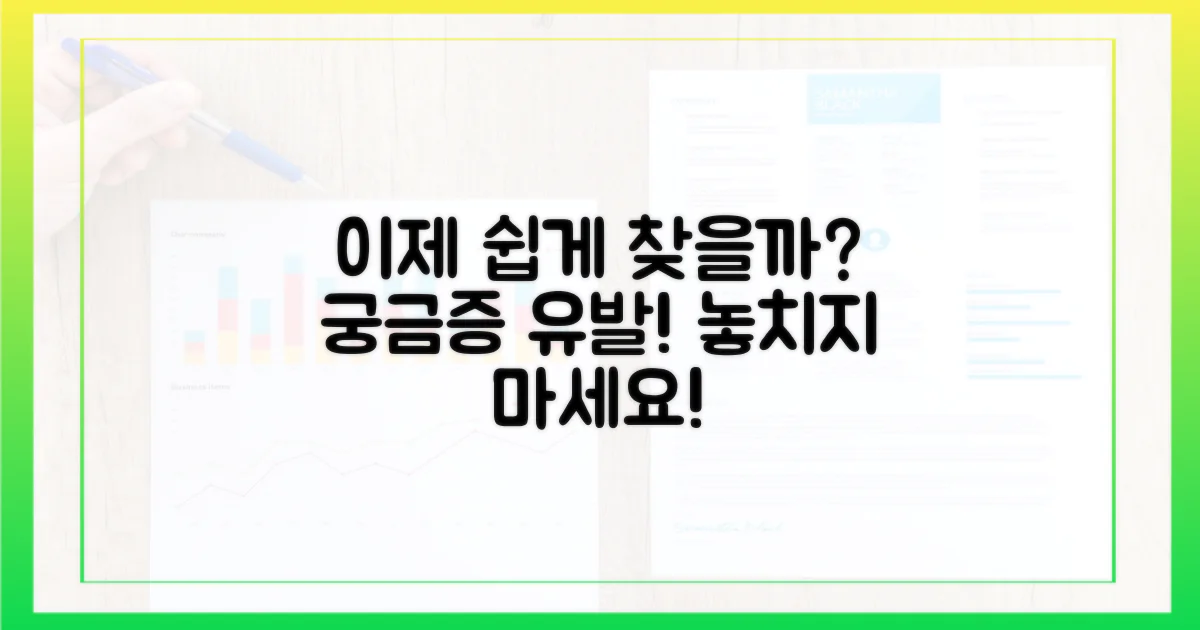 이제 쉽게 찾을 수 있을까?
