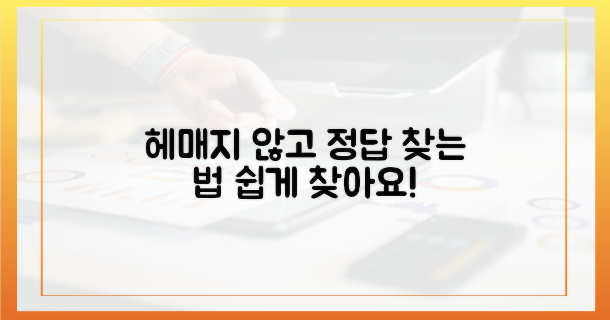 헤매지 않고 찾는 법은?
