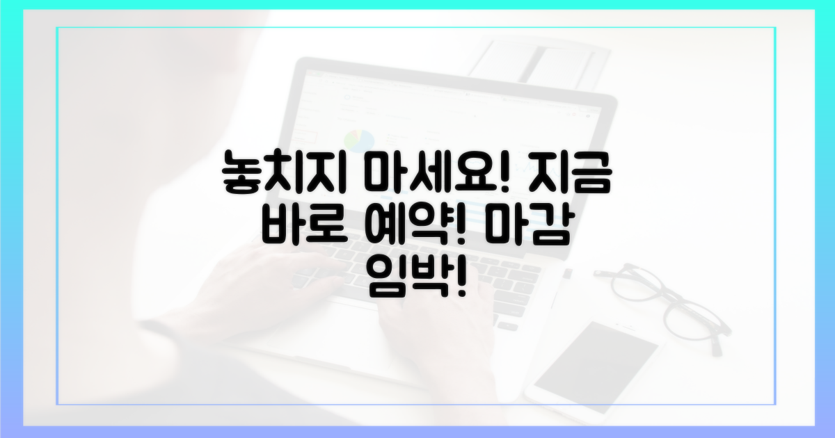 놓치지 말고 예약하세요!