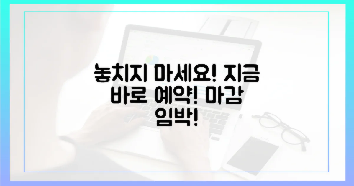 놓치지 말고 예약하세요!