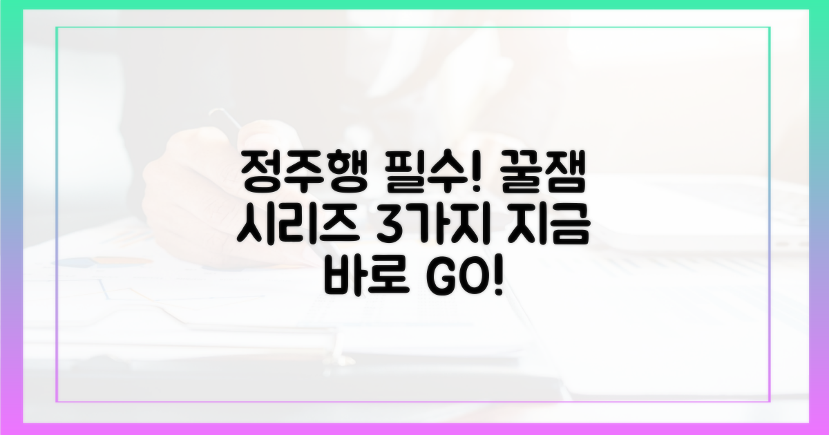 지금 바로 정주행할 3가지 시리즈