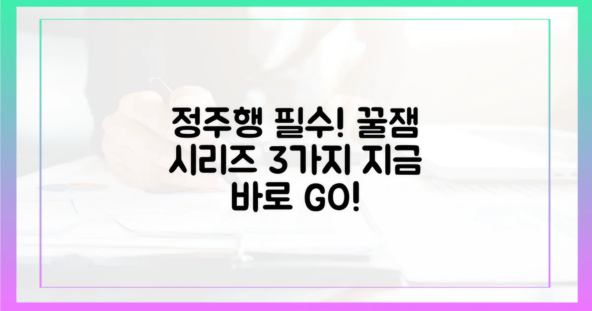 지금 바로 정주행할 3가지 시리즈