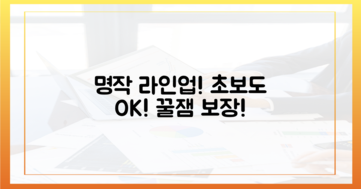 초보도 즐길 명작 라인업