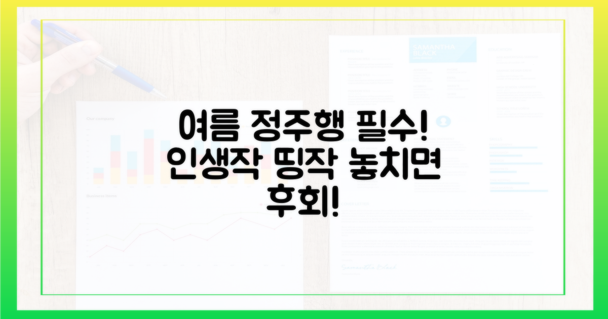 올여름 필수 시청 리스트