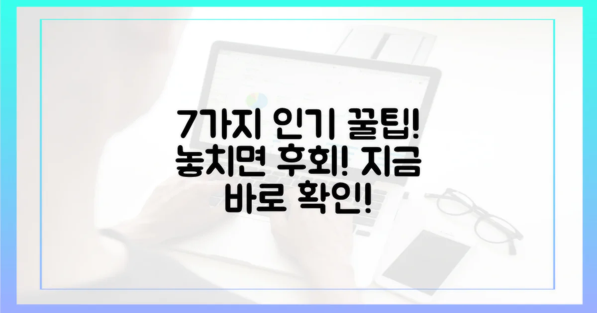 7가지 인기 콘텐츠 추천