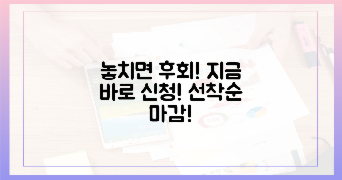 놓치지 말고 신청하세요!
