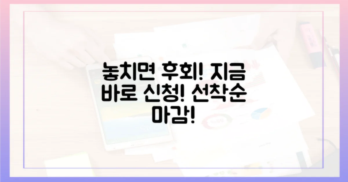 놓치지 말고 신청하세요!