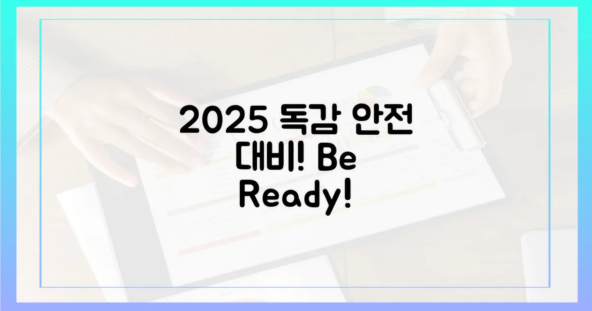 2025년 독감, 안전하게 대비하세요!