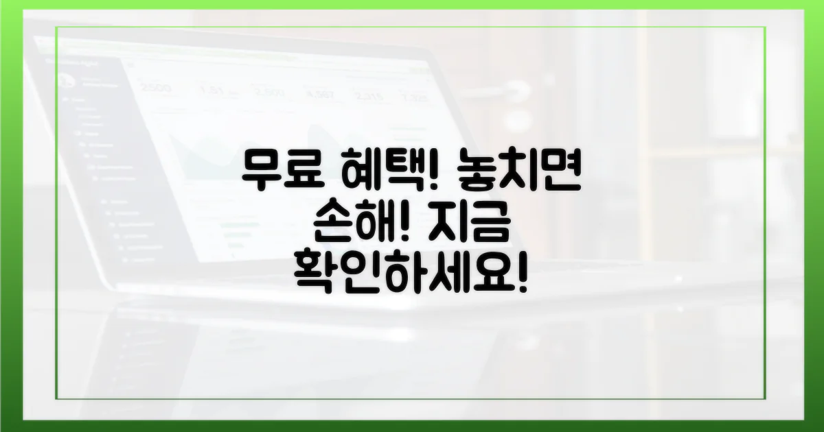 무료인데 안 맞으면 손해!