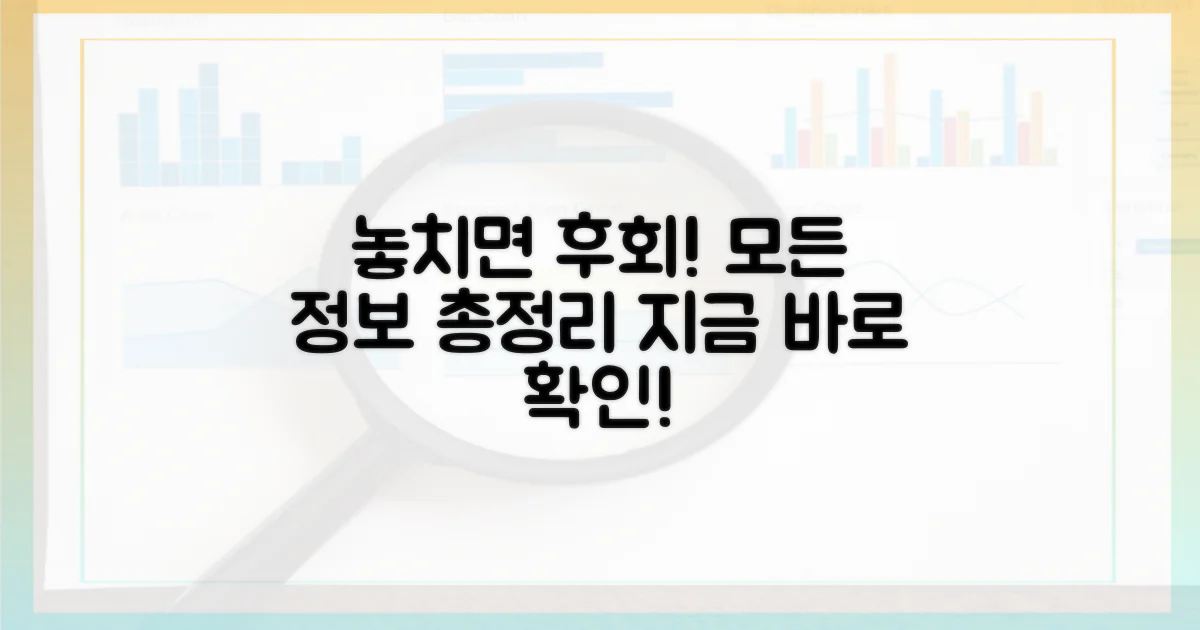 놓치면 후회할 모든 정보