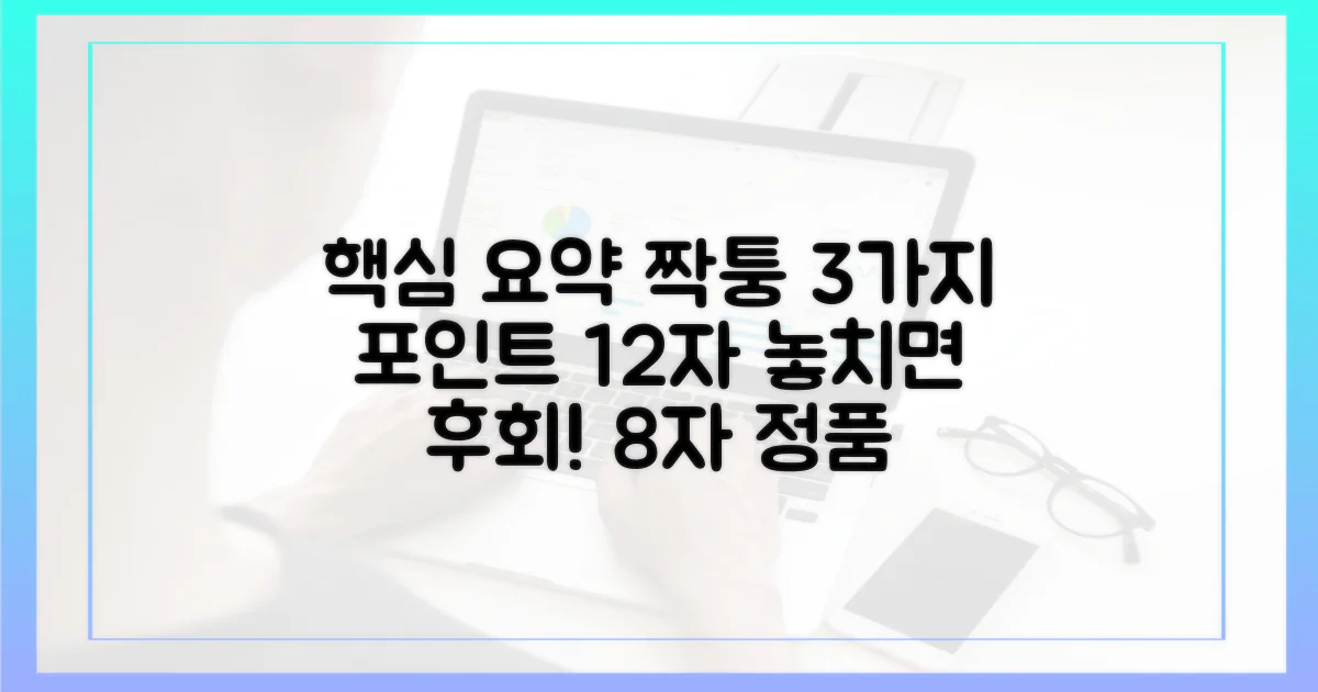 넉오프' 3가지 관람 필수 요소